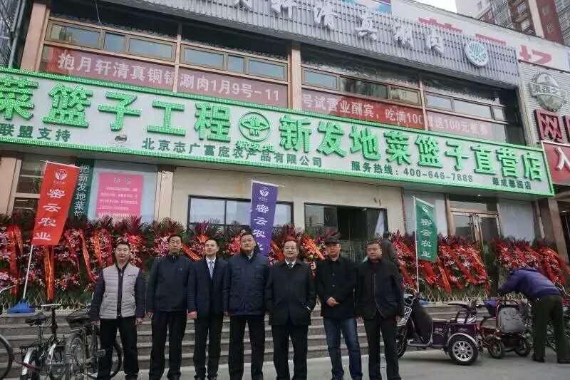 华体买球垡头店开业