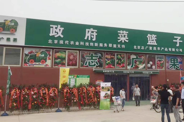 华体买球卢沟桥南里便民商业服务综合体开业