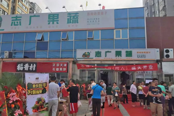 顺义双兴南区店开业 华体买球再落一子