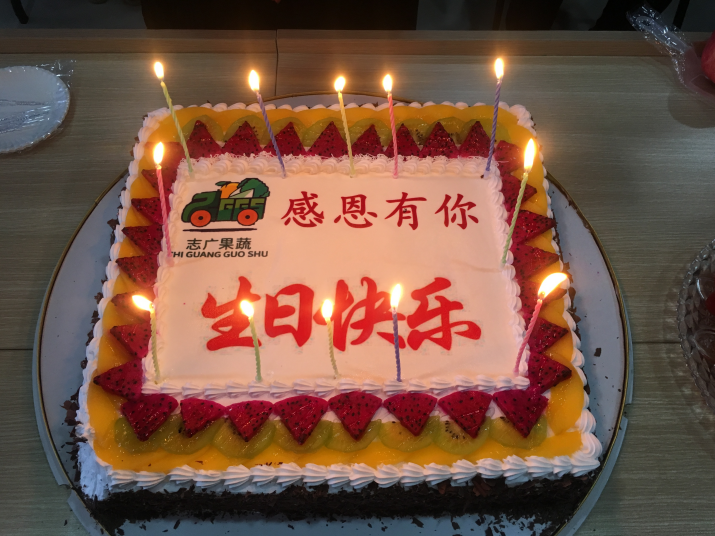 华体买球生日会：又玩“嗨”了