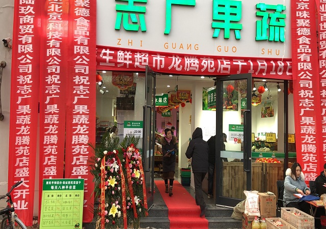华体买球第332家门店昌平龙腾苑店开业