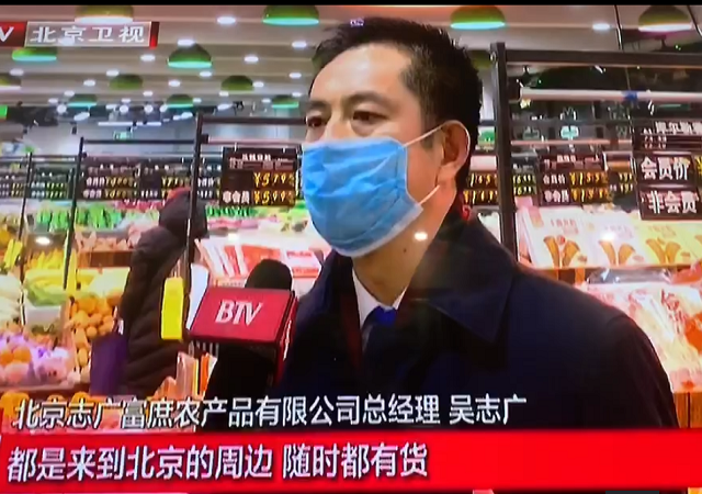 北京卫视《北京新闻》采访报道华体买球
