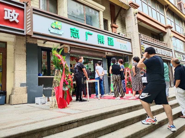 华体买球鑫园听竹店盛大开业