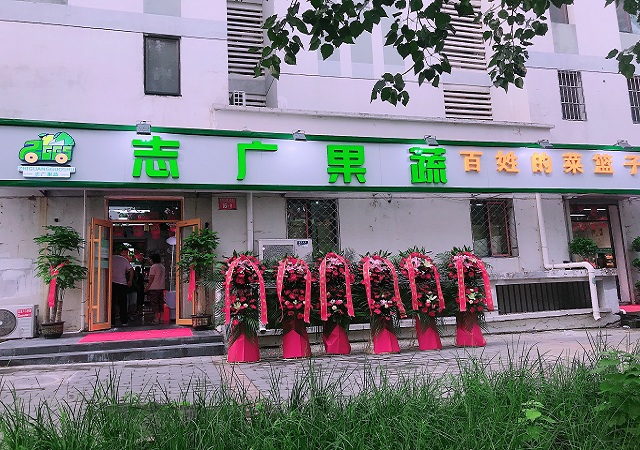 华体买球常营店开业