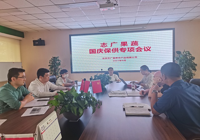 华体买球快讯|部署国庆保供、即将举办品牌会员日活动、智慧溯源系统再升级